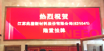 米兰网页版-米兰(中国)挂牌成功